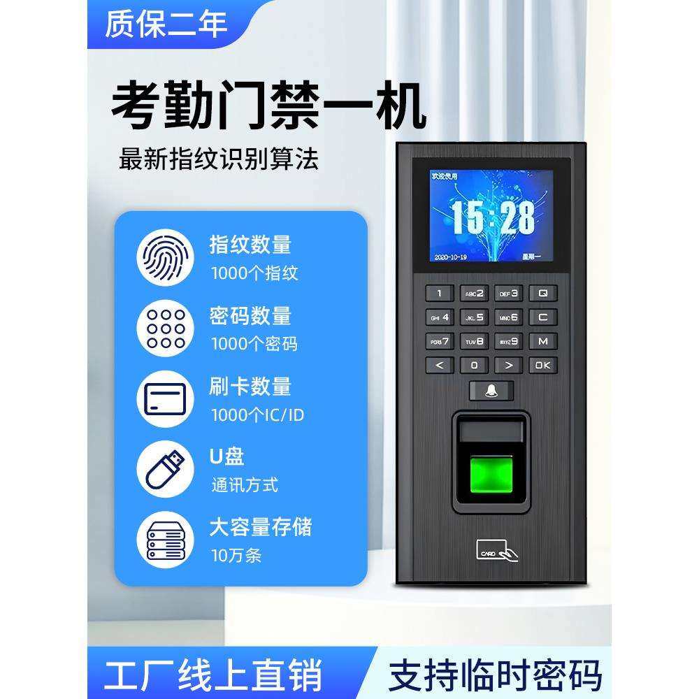 指纹门禁一体机考勤刷卡玻璃门密码锁刷卡锁磁力锁电插锁门禁套
