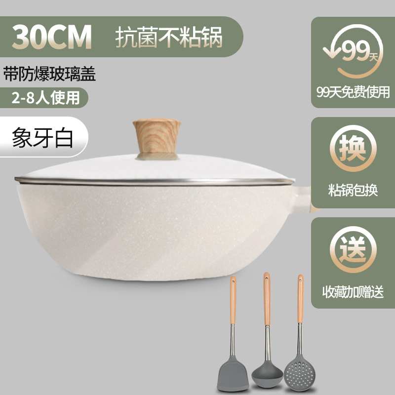 白色有钛炒锅铝压铸家用麦饭石不粘锅炒锅炒菜锅不沾锅平底锅