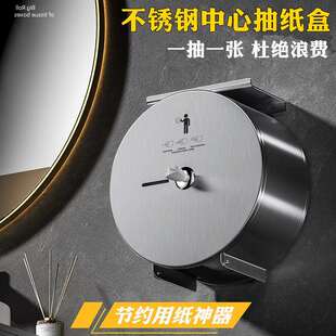 酒店厕所中心抽卷纸盒不锈钢大卷纸盒壁挂式洗手间限制出纸神器