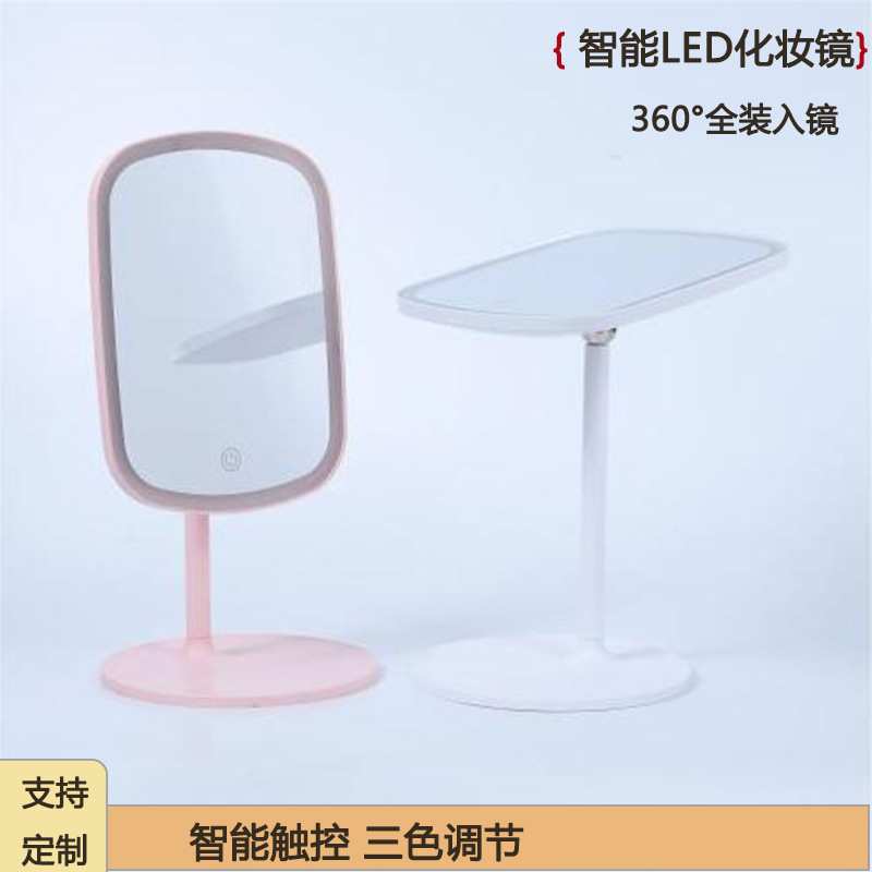 360度旋转调节宿舍LED带灯化妆镜磁吸底盘浴室补光智能台式桌面镜