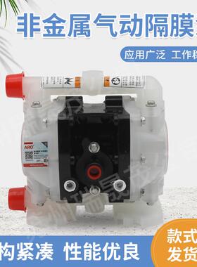 英格索兰气动隔膜泵PD01P-HPS-PTT-AARO1/4寸泵紧凑型隔膜泵现货