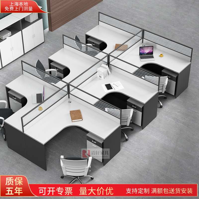 上海震轩办公家具板式屏风办公桌四人位组合卡座简约职员办公桌椅