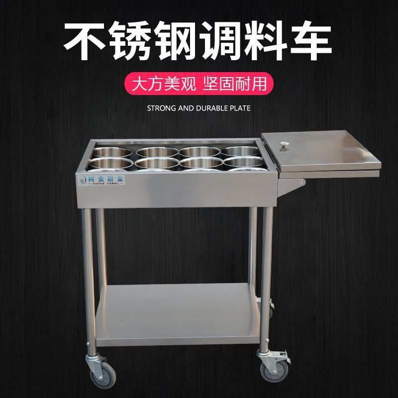 商用不锈钢调料车厨房饭店餐厅调味车家用简易手推调料台餐车推车
