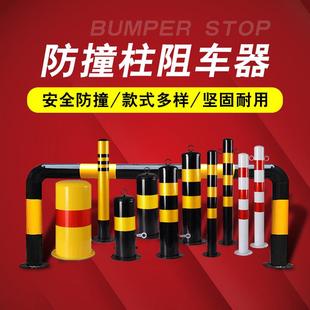 拦车道路防撞柱停车固定桩禁止庄圆形柱子禁止停车黄黑钢管警示柱