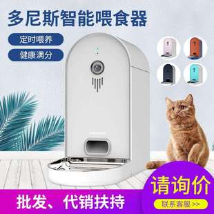 多尼斯智能宠物喂食器猫咪狗狗用品自动喂养远程监控可定时投食机