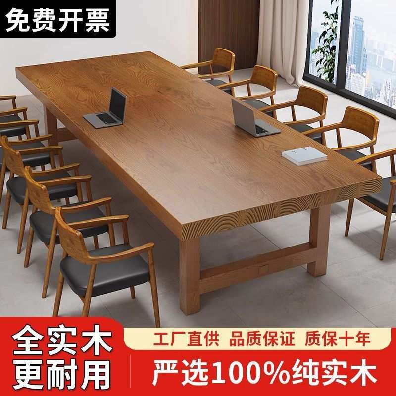 实木loft会议桌工作台电脑桌洽谈组合简约现代长款桌子大型办公桌