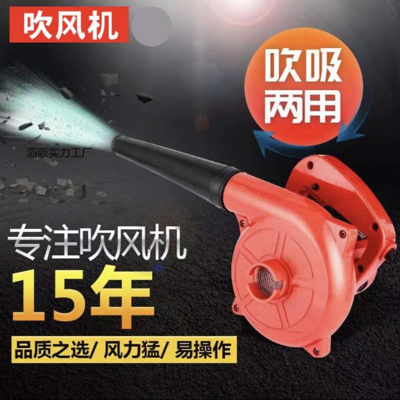 吹风机220v家用吹风机工地清灰除尘吹吸两用迷你款1000W大功率