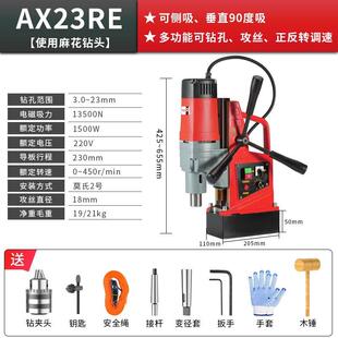 奥坚工业级磁力钻多功能磁座钻吸铁钻取芯钻轻便台钻调速空心钻床