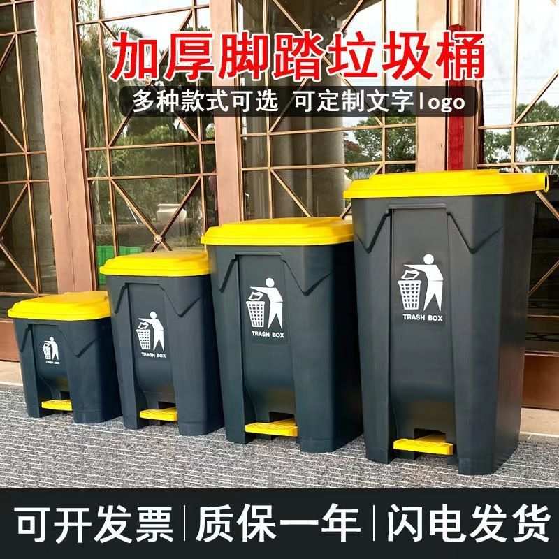带盖踩商用分类大容量家用加厚商超餐饮厨房脚踏垃圾桶大号脚