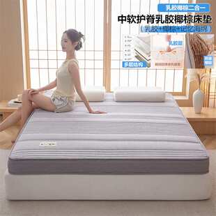 中软护脊乳胶椰棕床垫软硬适中记忆棉乳胶床垫柔软抗压榻榻米垫子