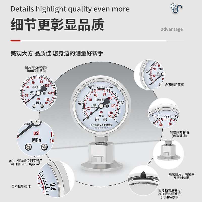 厂家供应YTP60BF不锈钢卫生型耐震卡盘食品50.5/64卡箍隔膜压力表