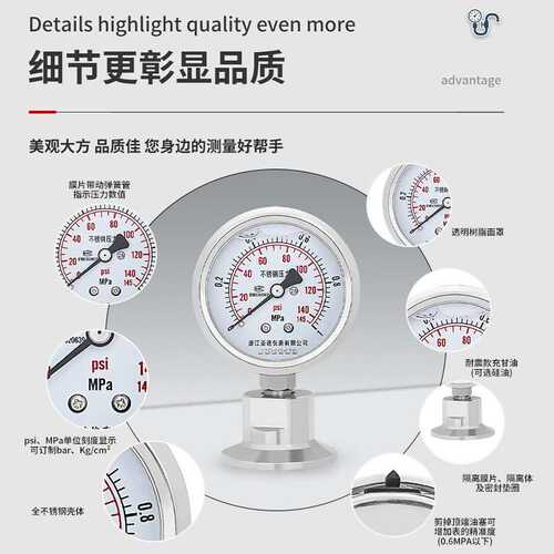厂家供应YTP60BF不锈钢卫生型耐震卡盘食品50.5/64卡箍隔膜压力表