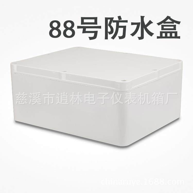 仪表外壳塑料防水盒室外密封盒接线盒88号210*400*500ABS新料,标准件/零部件/工业耗材,车间地垫,淘宝优惠券,粉丝福利购,淘宝优惠卷