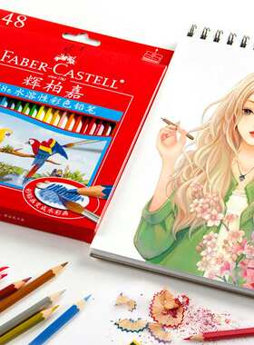 德国FABER-CASTELL辉柏嘉114463 抗断芯72色水溶性彩色铅笔