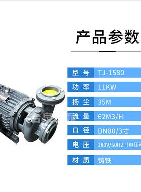 现货供应给水管道泵台泉牌卧式单吸循环泵TJ158011KW东元电机