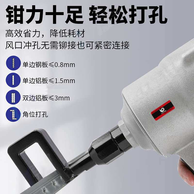 速豹 QL8A气动风口轻钢龙骨钳铆钉开孔工具装修安装天花吊顶钳子