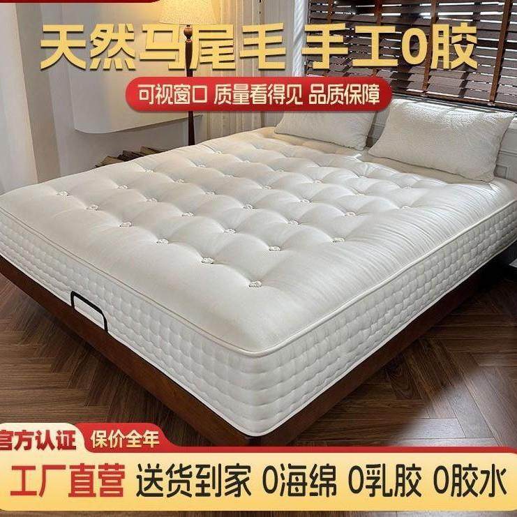 纯手工拉扣床垫马尾毛0胶水无甲醛家用酒店超软弹簧席梦思