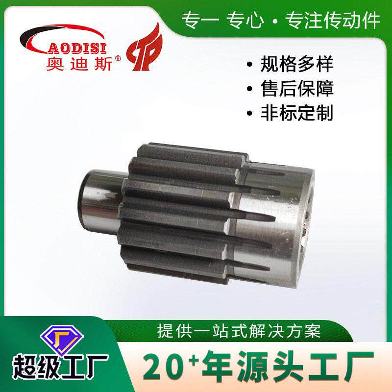 工厂直销AODISI精密研磨花键轴齿轮大型机械传动非标齿轮轴加工