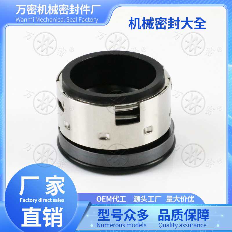 机械密封502-303540450水泵水封油封轴用密封件石墨碳化硅密封圈