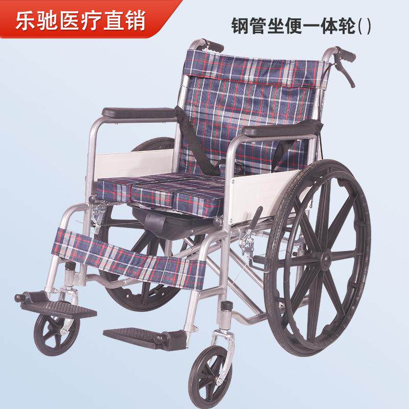衡乐驰手动轮椅车坐便盆手推轮可折叠轻便残疾人老年人手推代步车