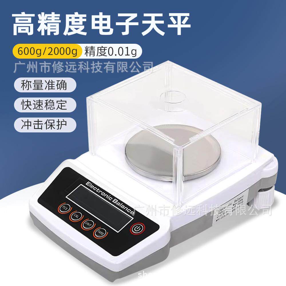 数显高精度电子天平秤实验室用电子秤精密称重0.001g可数据传输