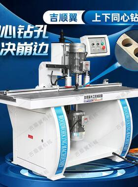 MZB73022电脑桌开孔铰链机上下同心钻孔机打孔铰链钻办公桌挖孔机