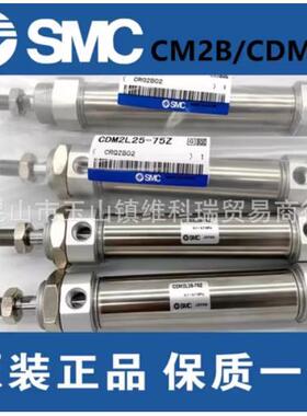 SMC双出迷你气缸CDM2WB32-25-20-15-75-30-40-50-75-10AZCM2WB32
