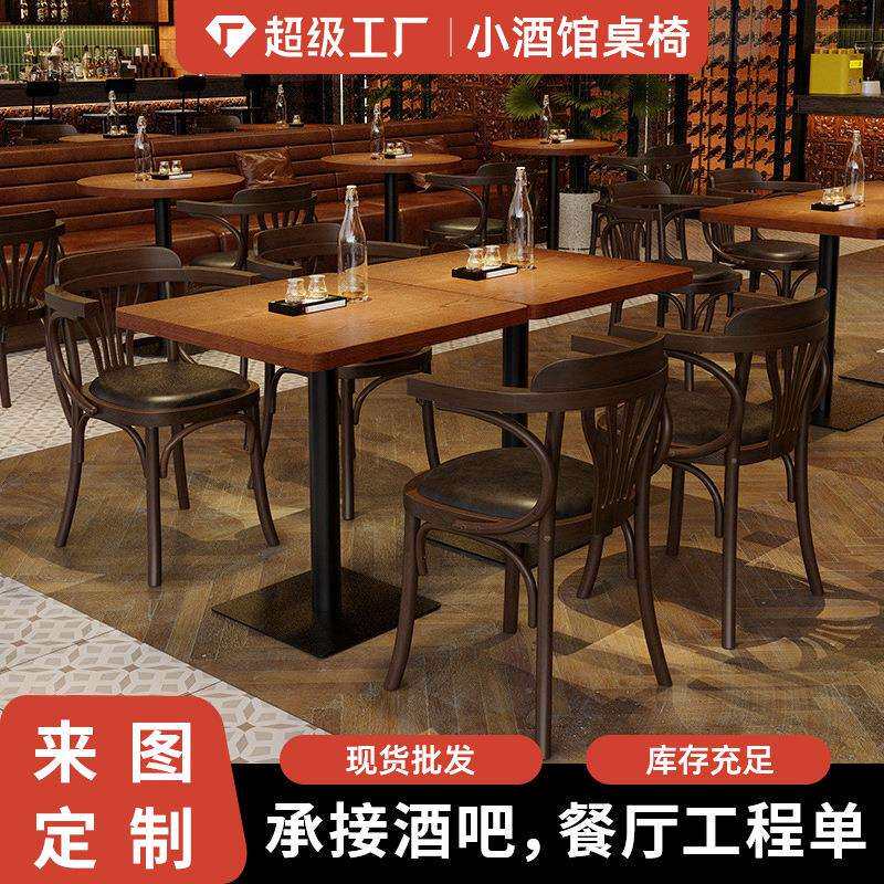 美式咖啡厅桌椅组合复古餐桌餐椅网红酒吧清吧桌子椅子小酒馆桌椅