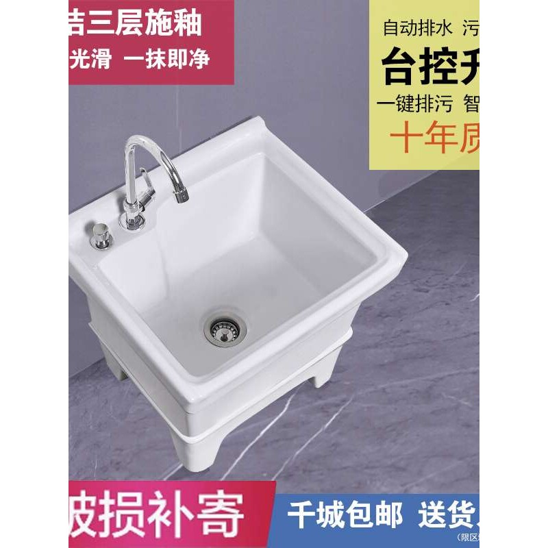 拖把池阳台陶瓷洗拖布池墩布池家用卫生间自动下水器高脚地盆水池