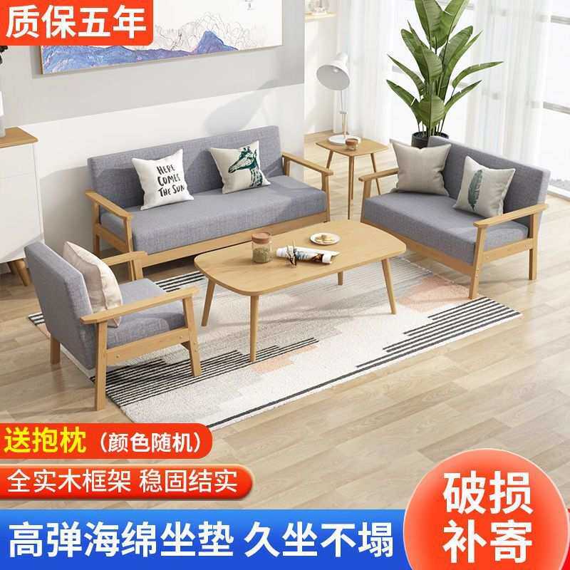 布艺沙发客厅茶几组合三人位单人位小户型卧室办公室简易双人沙发