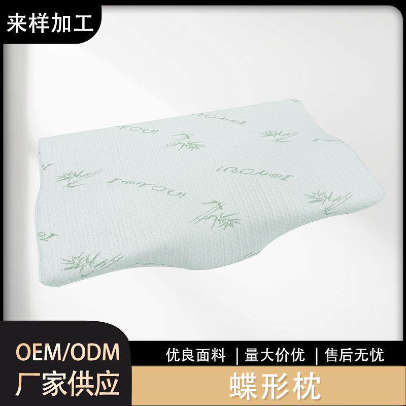记忆棉蝶形枕头慢回弹太空记忆枕家用海绵枕头厂家2只装