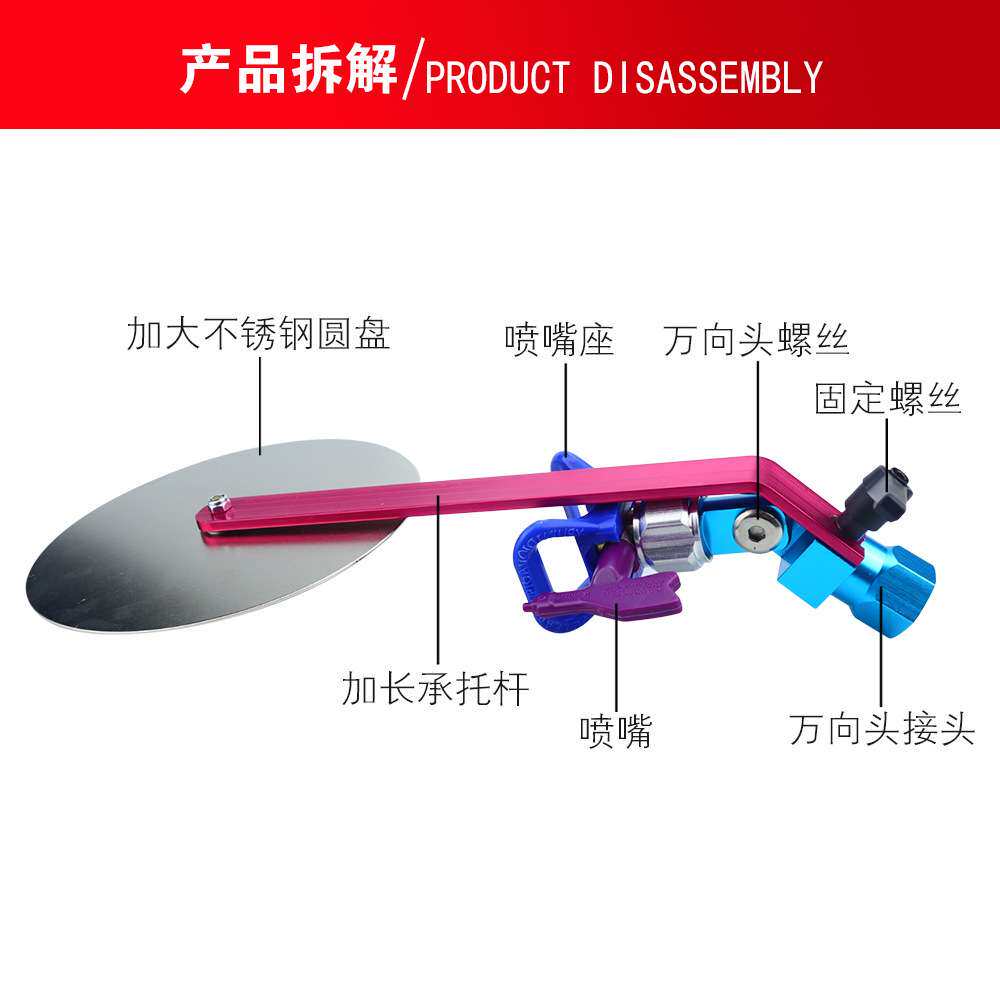 油漆无气喷涂机配件防飞溅加长加大分色挡板喷漆机万向接头修边器