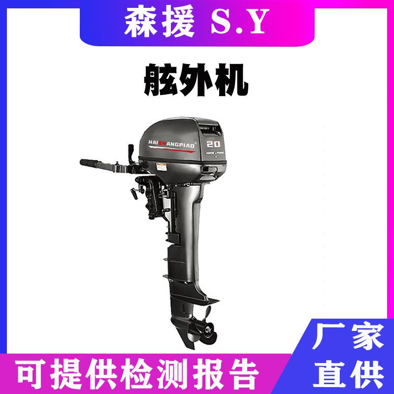 小型船铁皮船水下推进器养殖渔船电动船外机汽油船螺旋桨