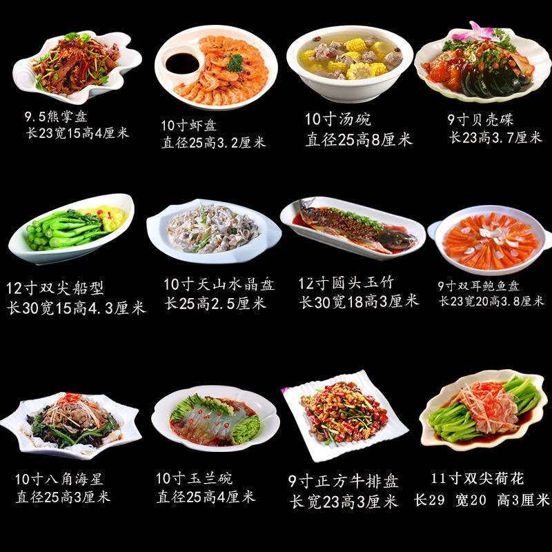 异形盘子菜盘商用家用不规则白色陶瓷餐盘酒店餐具饭店凉菜盘