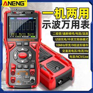 手持彩屏双通道示波器数字高精度万用表智能三合一多功能汽修仪表