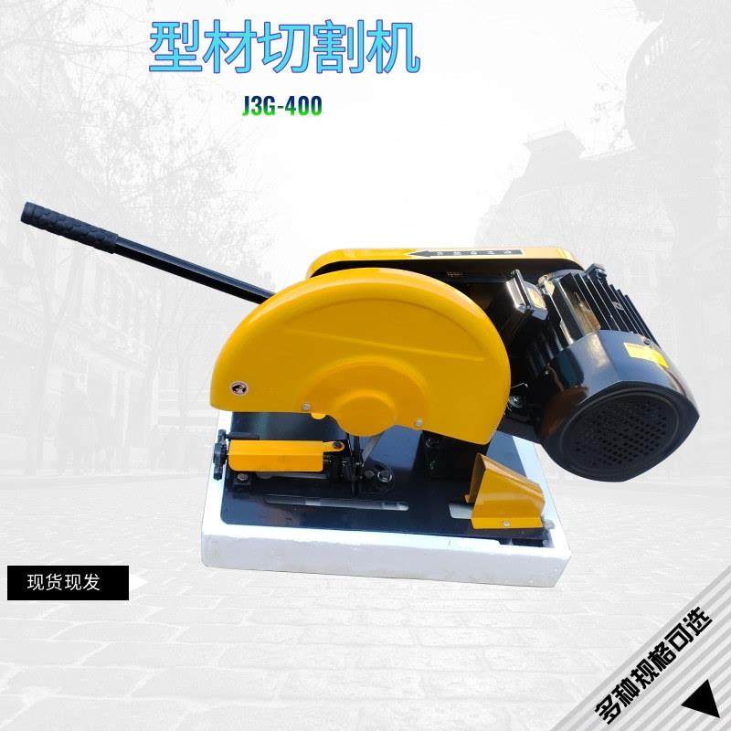 方扁钢管材锯切机型材切割机电动砂轮锯方钢槽钢J3G-400切断机,玩具/童车/益智/积木/模型,毛绒/玩偶/公仔/布艺类玩具,淘宝优惠券,粉丝福利购,淘宝优惠卷