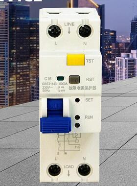 电弧故障保护器AFDD火灾监测故障电弧保护断路器漏电保护装置