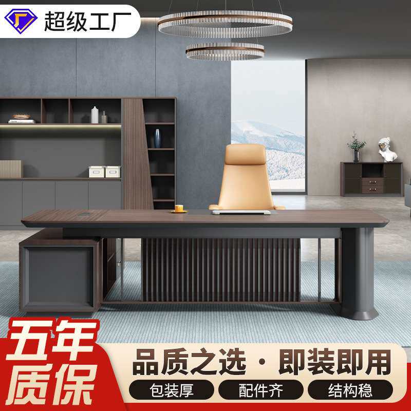 老板桌办公家具简约现代大班台经理主管总裁桌子办公室单人电脑桌