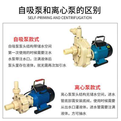 敏派FS/FSZ塑料化工泵耐酸碱腐蚀离心泵抽海水自吸循环防腐工业用