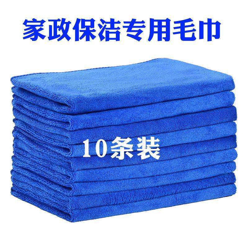 家政保洁抹布家务清洁专用毛巾吸水不掉毛加厚洗车擦玻璃地板塘鑫