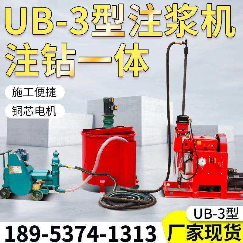 建筑工地用UB-3灰浆注浆泵单缸混凝土注浆机隧道地基电动灌浆机,电子元器件市场,其它元器件,淘宝优惠券,粉丝福利购,淘宝优惠卷