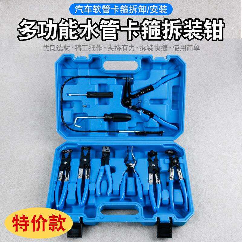 汽车水管油管卡箍抱喉箍拆卸装钳子分离钳虎型可弯带线卡扣钳工具图片