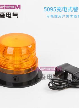便携式充电式警示灯LED黄色/红色爆闪灯家用电充电警告灯信号灯