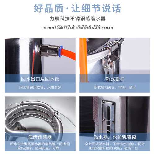 力辰10L断水自控电热不锈钢蒸馏水机YN-ZD-5小型实验室自动断水