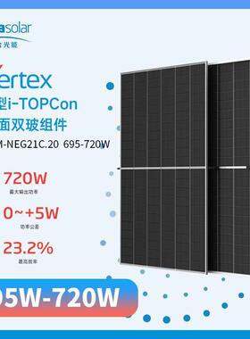 Trinasolar天合太阳能光伏板NEG21C.20695/700/705/710/715/720W