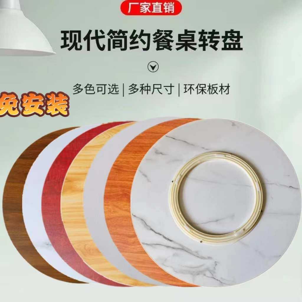 ?实木餐桌圆桌转盘旋转圆盘圆台面桌面桐木实木圆形转盘转台玻璃