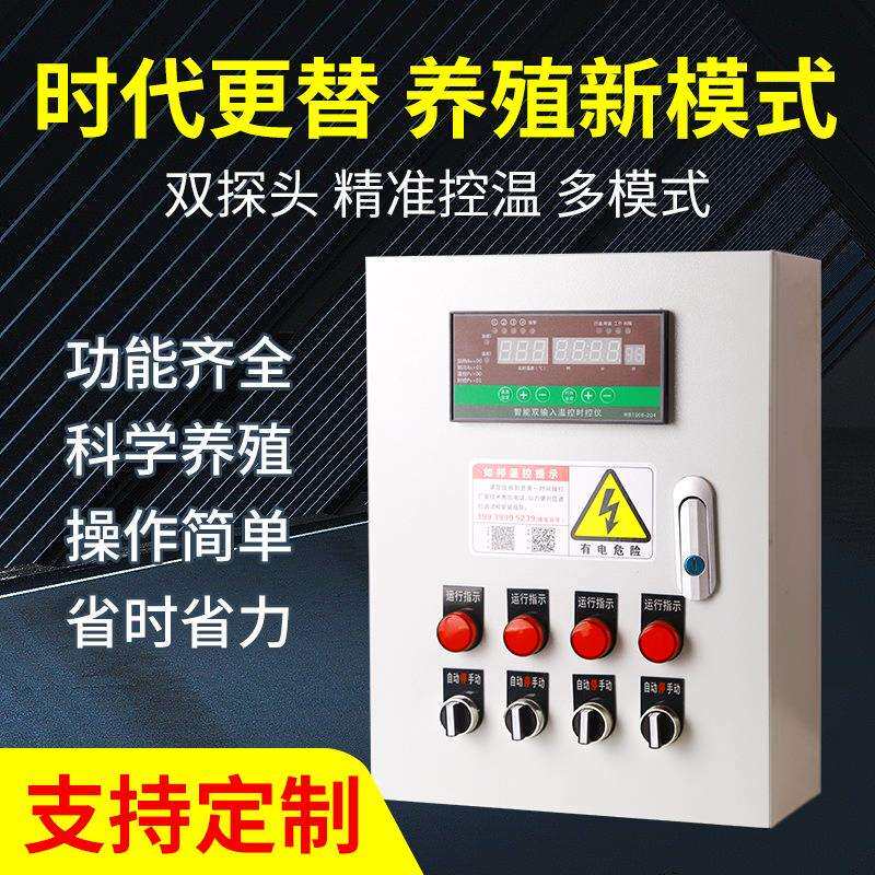 养殖场风机温控器全自动水帘水泵开关大棚时间环境智能温控控制箱