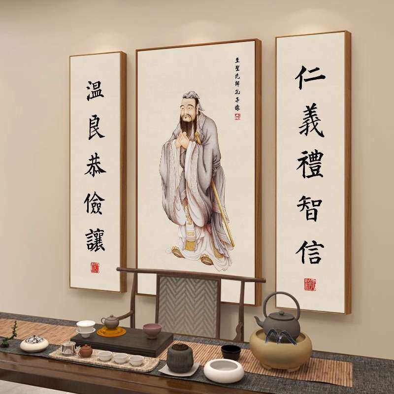 孔子像挂画孔夫子仁义礼智信温良恭俭让书法字画中堂客厅装饰墙画