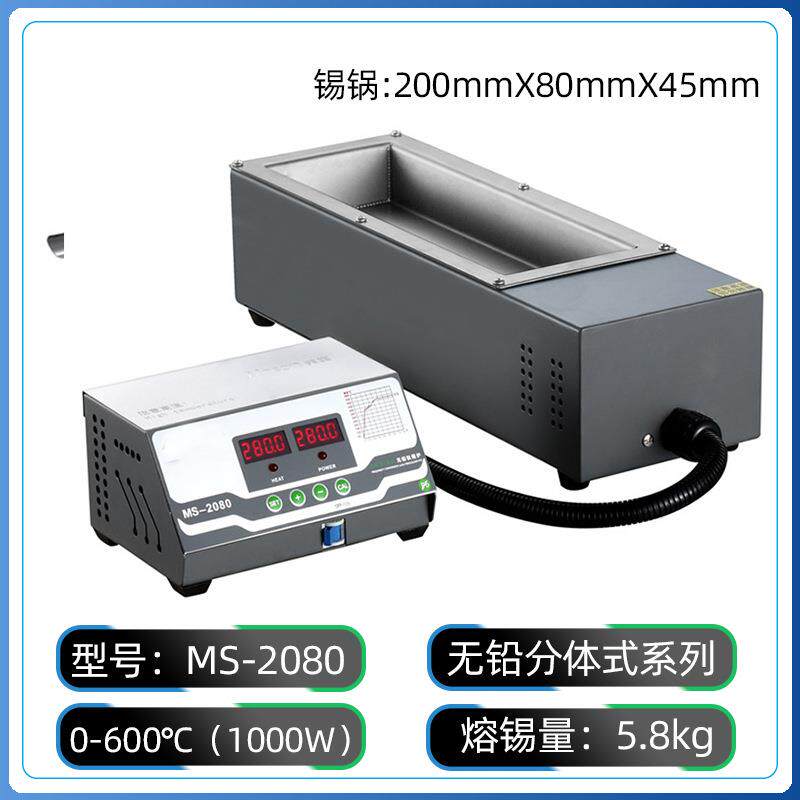 MS-2080/3080可调温无铅焊锡炉锡锅浸锡炉环保熔烫锡分体式熔锡炉