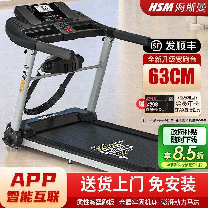 海斯曼电动跑步机成人家用款可折叠加宽跑带家庭运动健身走步机
